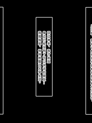 [やればできる娘。] 初恋の人～穂乃果～［小衣ゆうき×布里兹联合汉化］_085