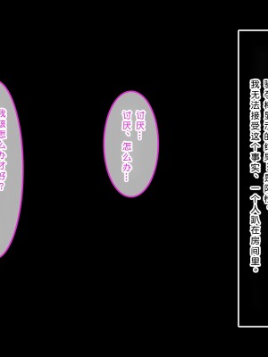 [やればできる娘。] 初恋の人～穂乃果～［小衣ゆうき×布里兹联合汉化］_087