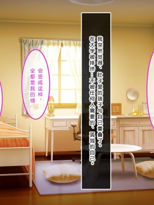 [やればできる娘。] 初恋の人～穂乃果～［小衣ゆうき×布里兹联合汉化］_090