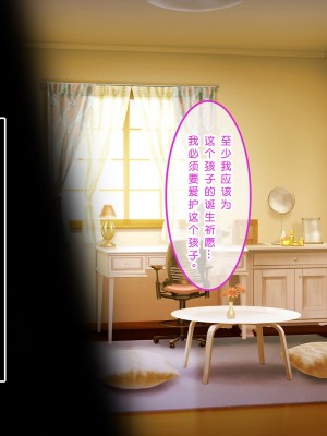 [やればできる娘。] 初恋の人～穂乃果～［小衣ゆうき×布里兹联合汉化］_091