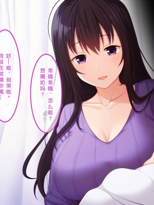 [やればできる娘。] 初恋の人～穂乃果～［小衣ゆうき×布里兹联合汉化］_092