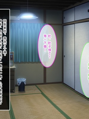 [やればできる娘。] 初恋の人～穂乃果～［小衣ゆうき×布里兹联合汉化］_106