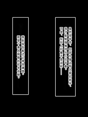 [やればできる娘。] 初恋の人～穂乃果～［小衣ゆうき×布里兹联合汉化］_140