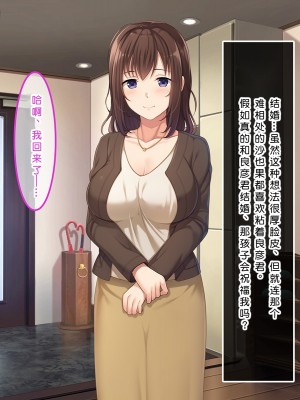 [やればできる娘。] 初恋の人～穂乃果～［小衣ゆうき×布里兹联合汉化］_173