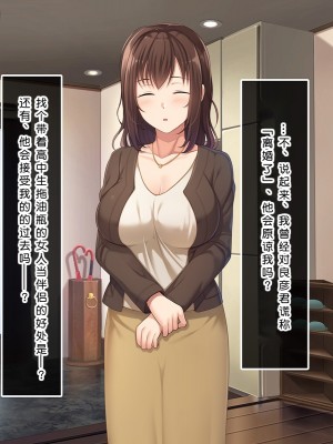 [やればできる娘。] 初恋の人～穂乃果～［小衣ゆうき×布里兹联合汉化］_174