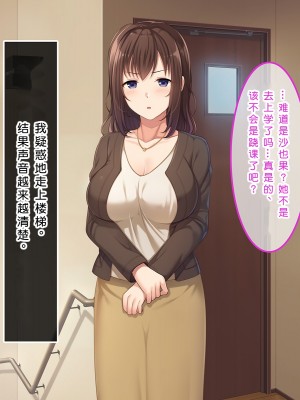 [やればできる娘。] 初恋の人～穂乃果～［小衣ゆうき×布里兹联合汉化］_175