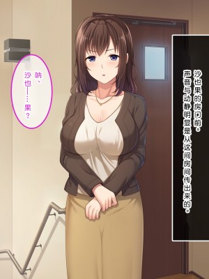 [やればできる娘。] 初恋の人～穂乃果～［小衣ゆうき×布里兹联合汉化］_176