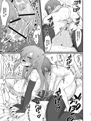 [キレイナブタ (ぶたちゃんぐ)] 異世界の女たち 合集 ongoing [中国翻訳] [DL版]_022