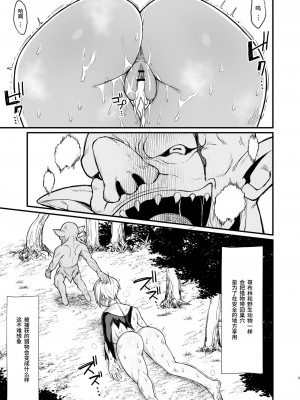 [キレイナブタ (ぶたちゃんぐ)] 異世界の女たち 合集 ongoing [中国翻訳] [DL版]_037