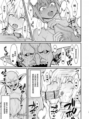 [キレイナブタ (ぶたちゃんぐ)] 異世界の女たち 合集 ongoing [中国翻訳] [DL版]_047