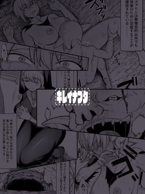 [キレイナブタ (ぶたちゃんぐ)] 異世界の女たち 合集 ongoing [中国翻訳] [DL版]_056