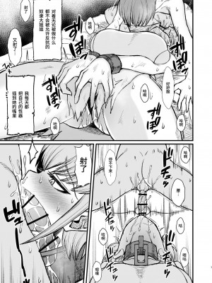 [キレイナブタ (ぶたちゃんぐ)] 異世界の女たち 合集 ongoing [中国翻訳] [DL版]_061