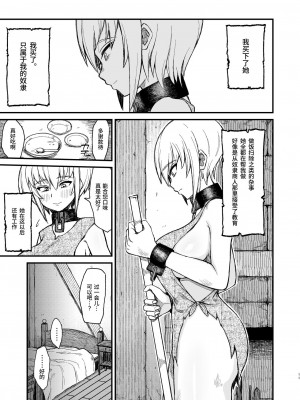 [キレイナブタ (ぶたちゃんぐ)] 異世界の女たち 合集 ongoing [中国翻訳] [DL版]_065