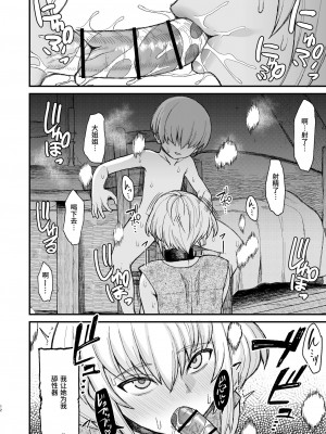 [キレイナブタ (ぶたちゃんぐ)] 異世界の女たち 合集 ongoing [中国翻訳] [DL版]_066