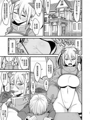 [キレイナブタ (ぶたちゃんぐ)] 異世界の女たち 合集 ongoing [中国翻訳] [DL版]_096