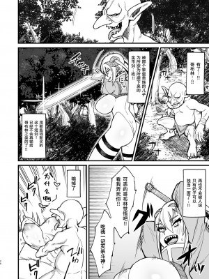 [キレイナブタ (ぶたちゃんぐ)] 異世界の女たち 合集 ongoing [中国翻訳] [DL版]_111