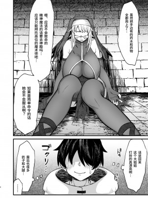 [キレイナブタ (ぶたちゃんぐ)] 異世界の女たち 合集 ongoing [中国翻訳] [DL版]_117