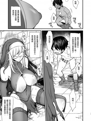 [キレイナブタ (ぶたちゃんぐ)] 異世界の女たち 合集 ongoing [中国翻訳] [DL版]_120