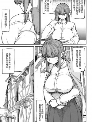 [キレイナブタ (ぶたちゃんぐ)] 異世界の女たち 合集 ongoing [中国翻訳] [DL版]_153