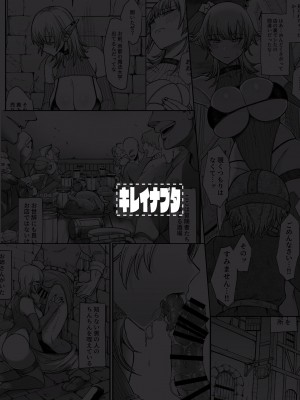 [キレイナブタ (ぶたちゃんぐ)] 異世界の女たち 合集 ongoing [中国翻訳] [DL版]_218