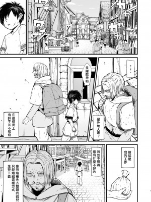 [キレイナブタ (ぶたちゃんぐ)] 異世界の女たち 合集 ongoing [中国翻訳] [DL版]_222