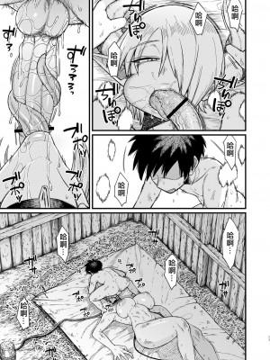 [キレイナブタ (ぶたちゃんぐ)] 異世界の女たち 合集 ongoing [中国翻訳] [DL版]_232