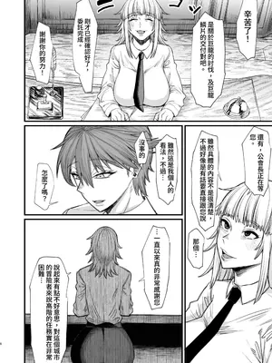 [キレイナブタ (ぶたちゃんぐ)] 異世界の女たち 合集 ongoing [中国翻訳] [DL版]_285