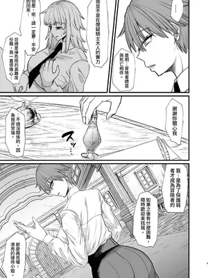 [キレイナブタ (ぶたちゃんぐ)] 異世界の女たち 合集 ongoing [中国翻訳] [DL版]_286