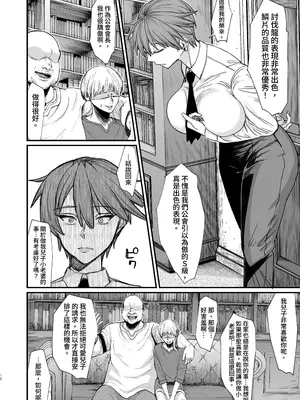 [キレイナブタ (ぶたちゃんぐ)] 異世界の女たち 合集 ongoing [中国翻訳] [DL版]_287