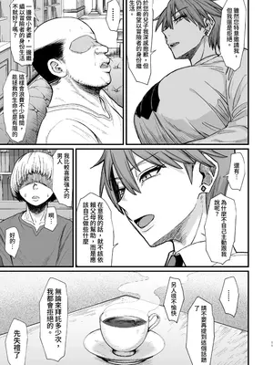 [キレイナブタ (ぶたちゃんぐ)] 異世界の女たち 合集 ongoing [中国翻訳] [DL版]_288