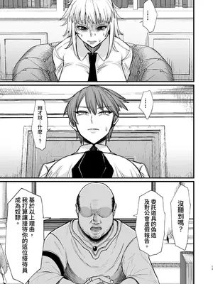 [キレイナブタ (ぶたちゃんぐ)] 異世界の女たち 合集 ongoing [中国翻訳] [DL版]_290