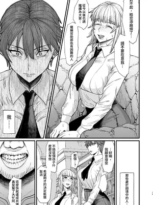 [キレイナブタ (ぶたちゃんぐ)] 異世界の女たち 合集 ongoing [中国翻訳] [DL版]_292