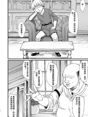 [キレイナブタ (ぶたちゃんぐ)] 異世界の女たち 合集 ongoing [中国翻訳] [DL版]_293