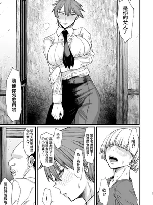 [キレイナブタ (ぶたちゃんぐ)] 異世界の女たち 合集 ongoing [中国翻訳] [DL版]_294