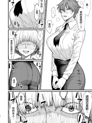 [キレイナブタ (ぶたちゃんぐ)] 異世界の女たち 合集 ongoing [中国翻訳] [DL版]_295