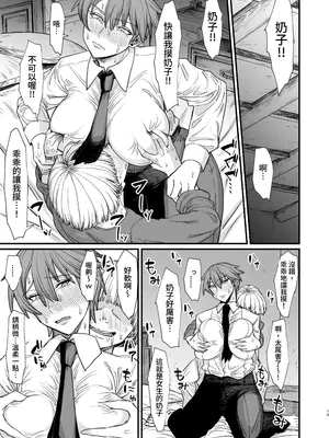 [キレイナブタ (ぶたちゃんぐ)] 異世界の女たち 合集 ongoing [中国翻訳] [DL版]_296