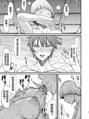 [キレイナブタ (ぶたちゃんぐ)] 異世界の女たち 合集 ongoing [中国翻訳] [DL版]_300