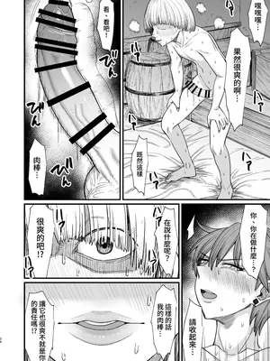 [キレイナブタ (ぶたちゃんぐ)] 異世界の女たち 合集 ongoing [中国翻訳] [DL版]_303