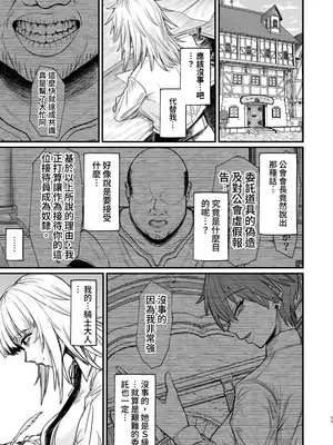 [キレイナブタ (ぶたちゃんぐ)] 異世界の女たち 合集 ongoing [中国翻訳] [DL版]_332