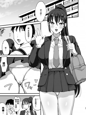 [シニストラ (江田)] 催眠娘と天然ママ [中国翻訳]_oyako_049