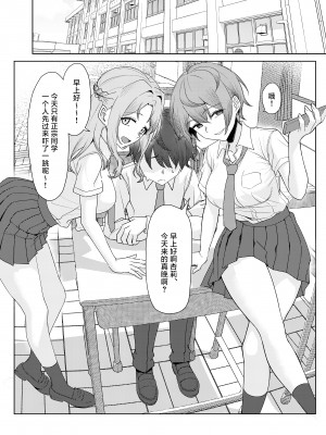 [一尺八寸 (かまつか)] 僕のことをイジメてくる幼馴染の友達と裏ではこっそりヤリまくってる本続 [白杨汉化组] [DL版]_06