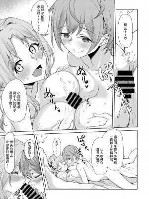 [一尺八寸 (かまつか)] 僕のことをイジメてくる幼馴染の友達と裏ではこっそりヤリまくってる本続 [白杨汉化组] [DL版]_13