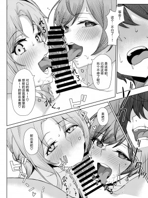 [一尺八寸 (かまつか)] 僕のことをイジメてくる幼馴染の友達と裏ではこっそりヤリまくってる本続 [白杨汉化组] [DL版]_16