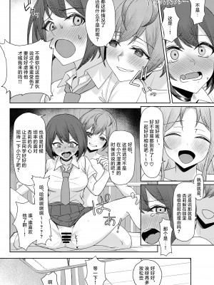 [一尺八寸 (かまつか)] 僕のことをイジメてくる幼馴染の友達と裏ではこっそりヤリまくってる本続 [白杨汉化组] [DL版]_20