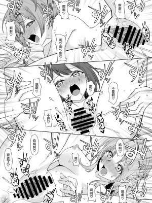 [一尺八寸 (かまつか)] 僕のことをイジメてくる幼馴染の友達と裏ではこっそりヤリまくってる本続 [白杨汉化组] [DL版]_43