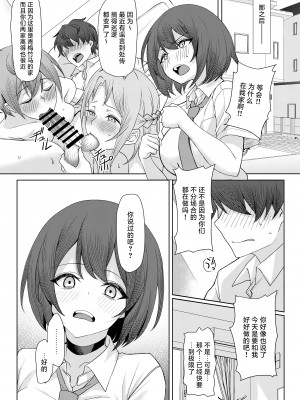 [一尺八寸 (かまつか)] 僕のことをイジメてくる幼馴染の友達と裏ではこっそりヤリまくってる本続 [白杨汉化组] [DL版]_46