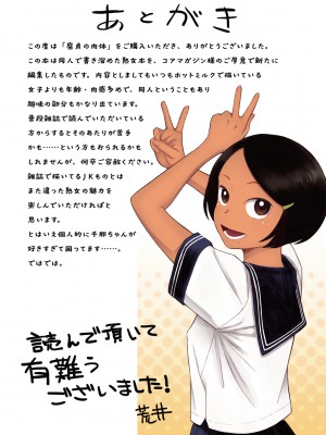 [荒井啓] 孕ませゲーム おまけ_217