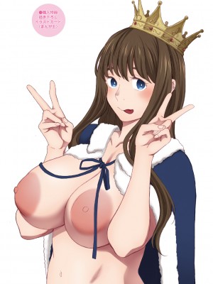 [荒井啓] 孕ませゲーム おまけ_227