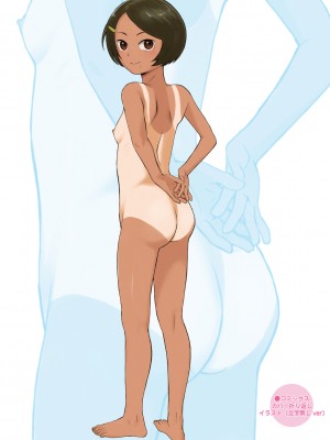 [荒井啓] 孕ませゲーム おまけ_231