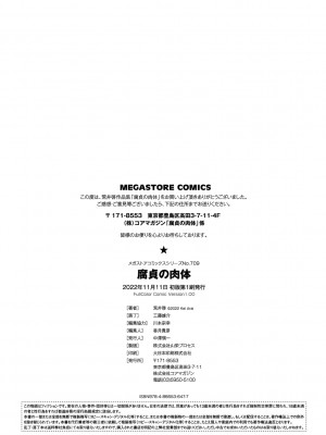 [荒井啓] 孕ませゲーム おまけ_232